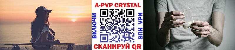 А ПВП VHQ  Соль-Илецк 