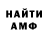 АМФЕТАМИН Розовый Asya Aradg