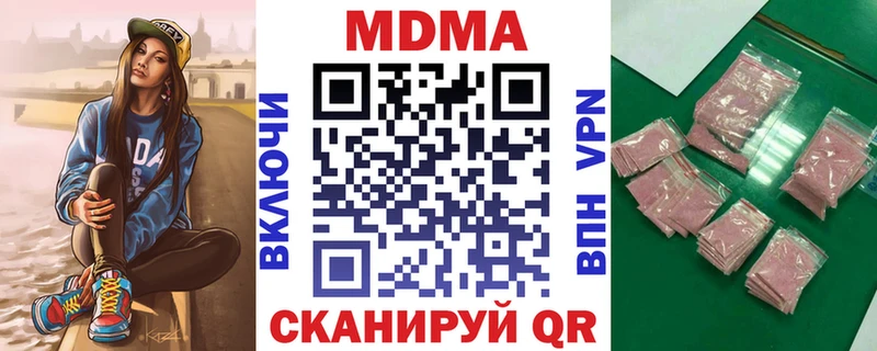 МДМА кристаллы  Соль-Илецк 
