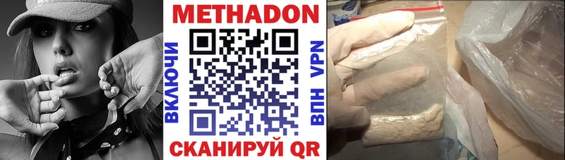 Метадон белоснежный  Соль-Илецк 