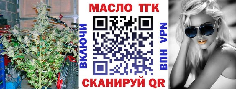 ТГК THC oil  Соль-Илецк 